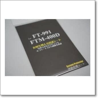 FT-991A 八重洲無線(YAESU) DM330MV+SPS400Dセット HF.50.144.430MHｚオールモードアマチュア無線機１００Wの画像