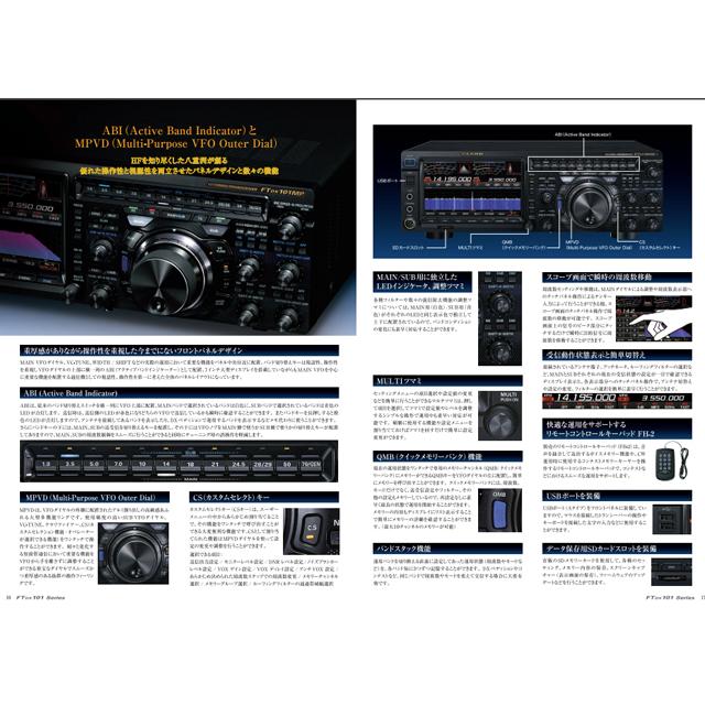 八重洲無線 FTDX101D 八重洲無線(YAESU) M100セット HF/50MHz