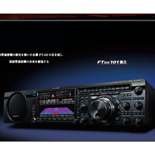 FTDX101MP 八重洲無線(YAESU) M100セットHF/50MHzアマチュア無線機200W｜kotobukicq｜02