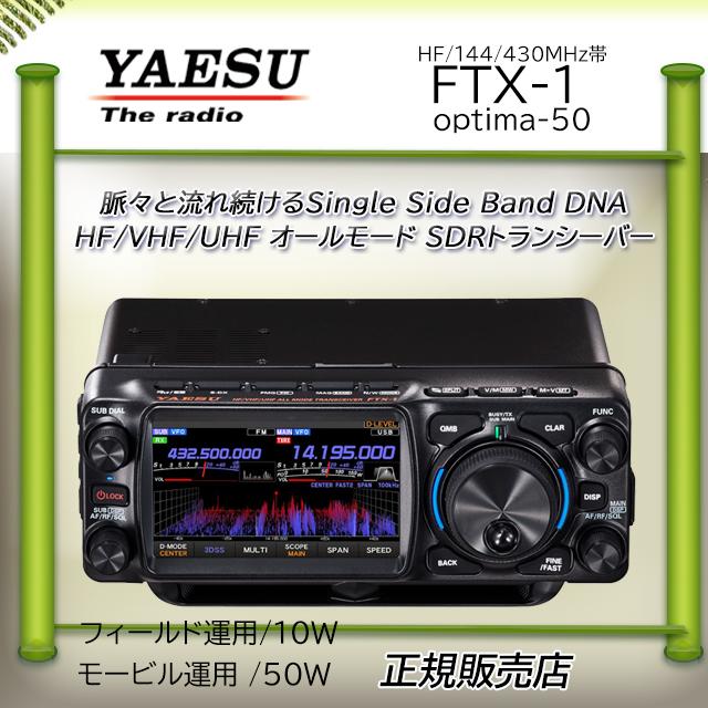 アマチュア無線機 YAESU FT-8500S レア 美品 楽天市場】FT-891S 20W機（HF：10W） YAESU HF/50MHz帯 オールモード