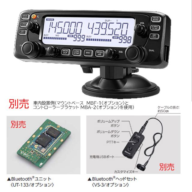 アマチュア無線 IC-2730 ICOM（アイコム） アマチュア無線 IC-2730 受信改造済 144/430MHz