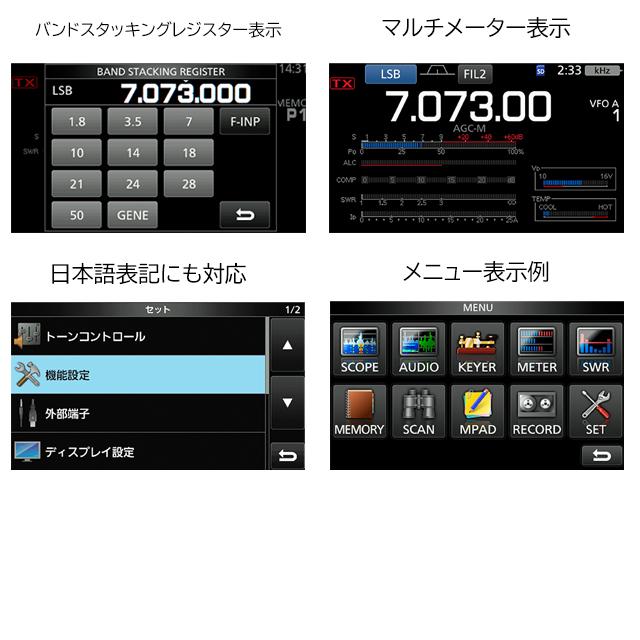 ICOM IC-7300M アイコム HF/50MHzオールモードアマチュア無線機 ICOM IC-7300M アイコム HF/50MHzオールモードアマチュア無線機