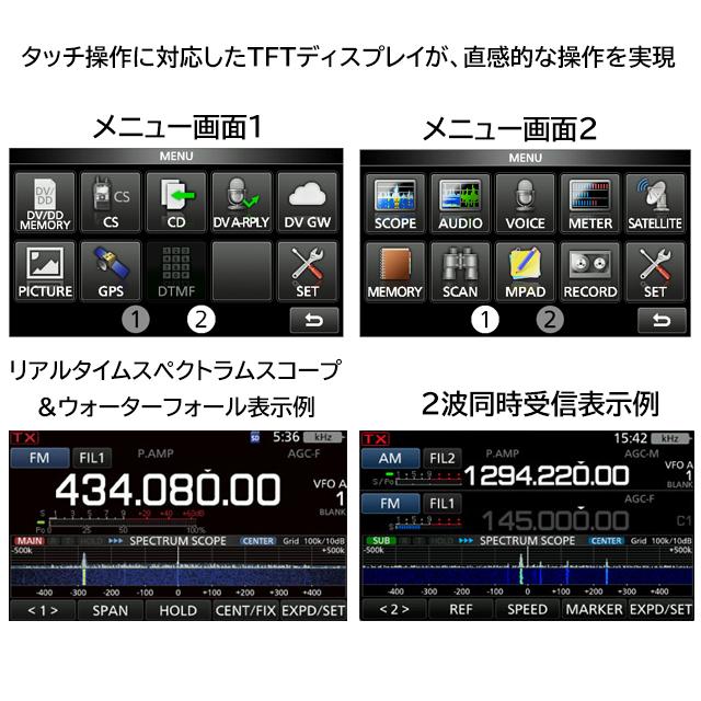 ICOM IC-9700 アイコム(ICOM) 50Wアマチュア無線機 : コトブキ ICOM IC-9700 アイコム(ICOM) 50Wアマチュア無線機 : コトブキ