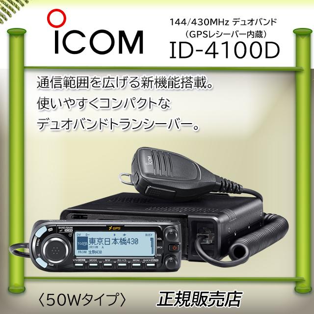 アイコムトランシーバー　IC-207　144/430MHz　デュアルFM　20W/20W　送受信正常 ICOM IC-207 Dual Band Mobile Transceiver 144/440MHz 20W Amateur