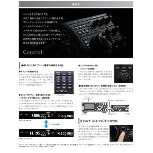 JVCケンウッド（JVC KENWOOD） TS-890D ケンウッド オールモード