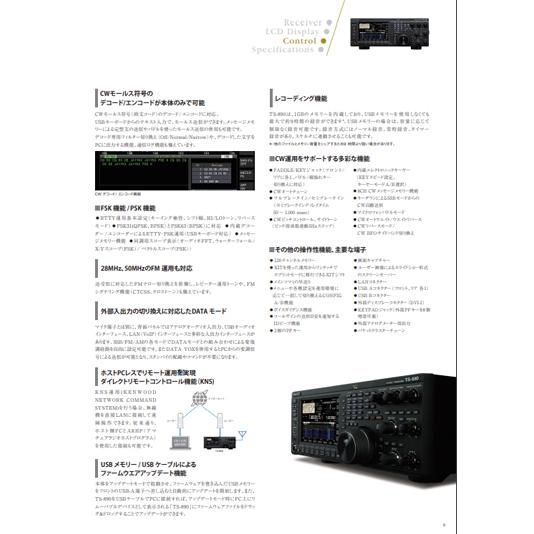 JVCケンウッド（JVC KENWOOD） TS-890D ケンウッド オールモード