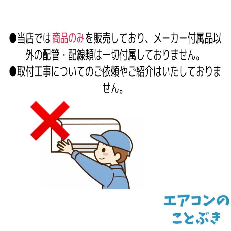 パナソニック エアコン CS-364DHX-W エオリア HXシリーズ 主に12畳用(3.6kW) ※単相100V 送料無料(北海道、離島除く) 沖縄及び一部離島配送不可｜kotobukidenki78｜04