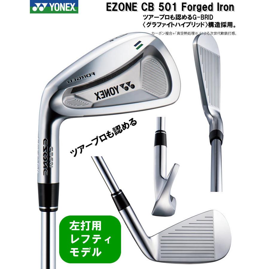 【左打用・レフティモデル】ヨネックスEZONE CB 501 Forged アイアン 6本セット(#5〜9，PW)