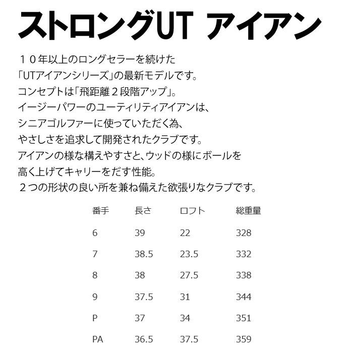 (お得な全9本セット!!) EZY POWER/イージーパワードライバー＋フェアウェイ2本＋UTアイアン6本(#6〜PA)｜kotobukigolf｜07