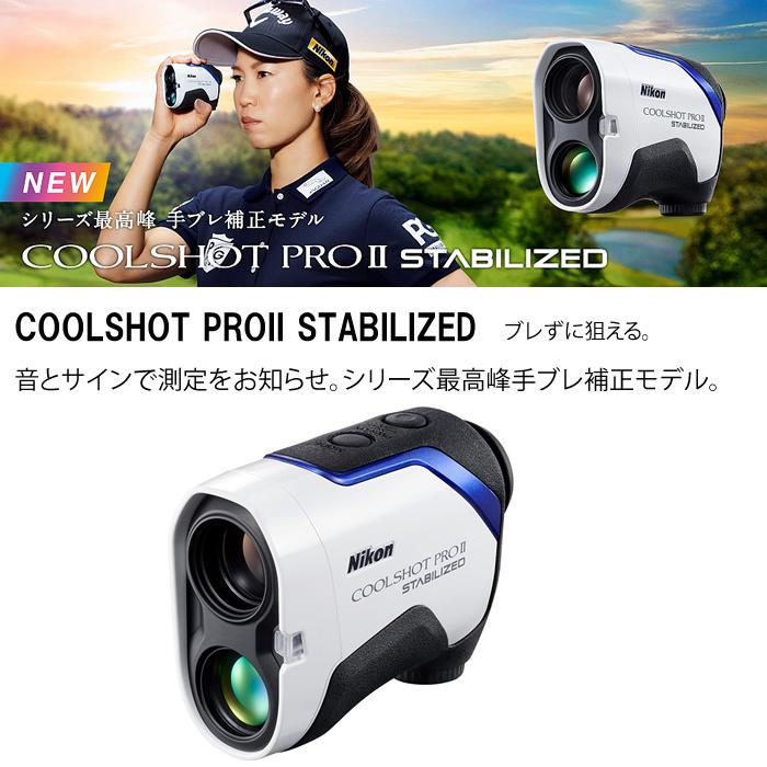 Nikon ニコン COOLSHOT PROII STABILIZED ゴルフ用レーザー距離計 
