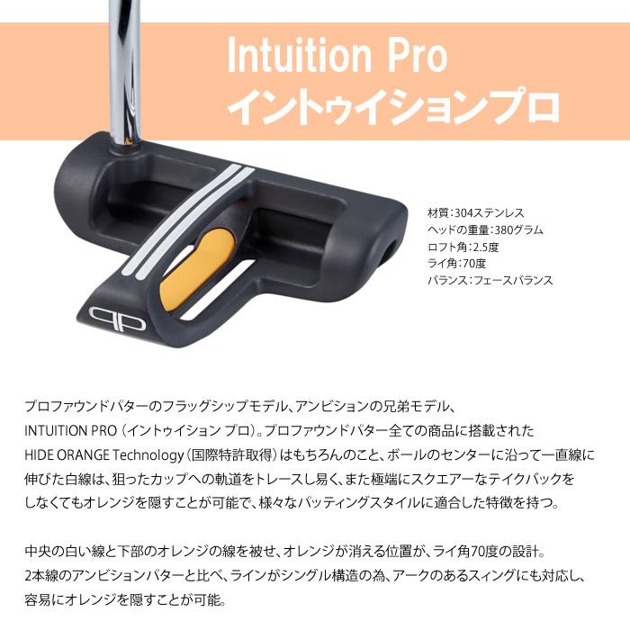 PROFOUND GOLF/プロファウンドゴルフ パター INTUITION PRO : コトブキ