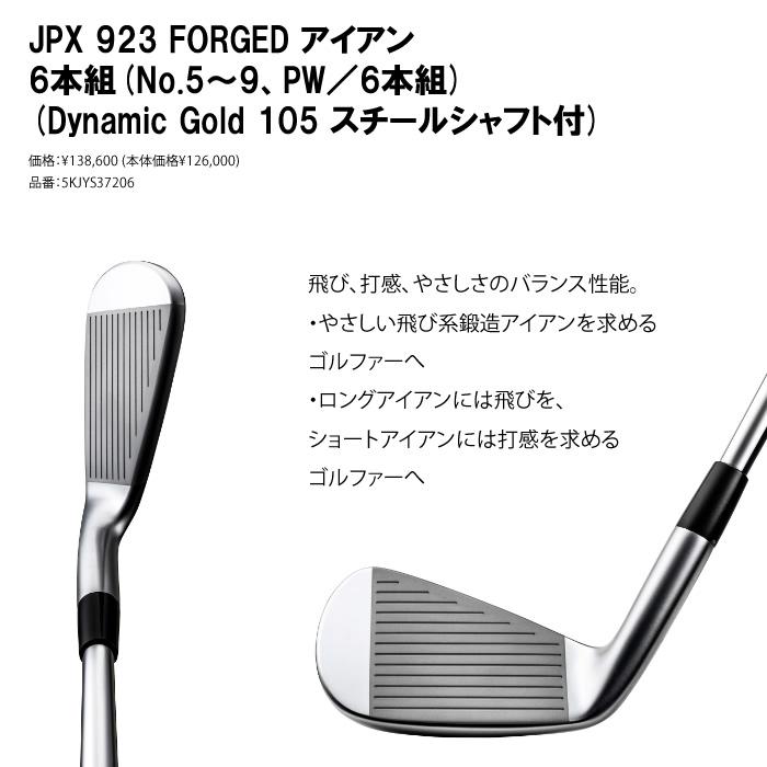 ☆保存版☆ 【左打用・レフティモデル】2022 MIZUNO ミズノ JPX 923