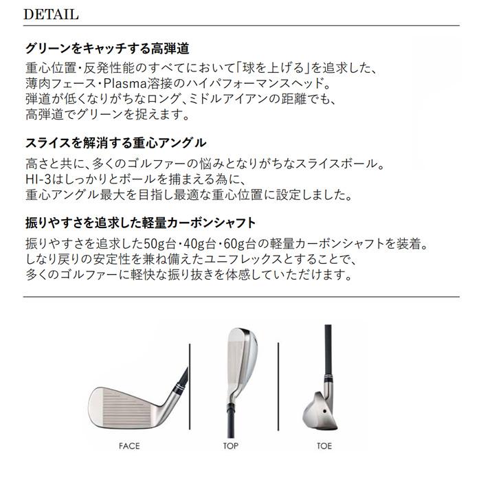 【カスタムモデル】2022 フォーティーン HI-3 中空ユーティリティ カーボンシャフト(46000)_2