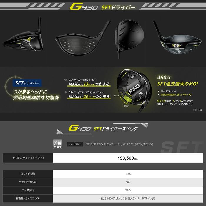 【カスタム】PING/ピン G430 ドライバー[日本仕様モデル]BASARA シャフト｜kotobukigolf｜08