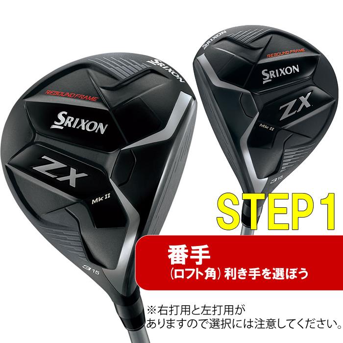 高評価！ スリクソン 2022 ZX MkII フェアウェイウッド VENTUS BLUE