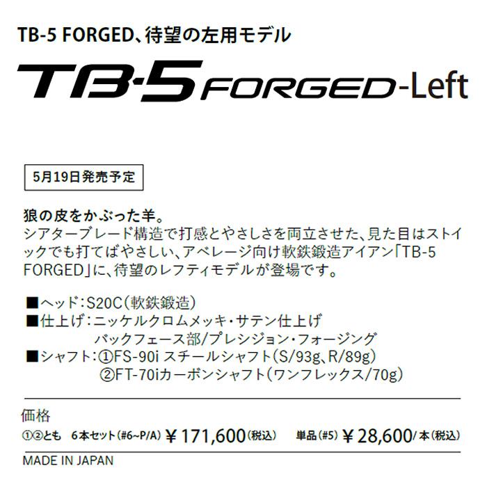 （左用モデル）2023 フォーティーン TB-5 FORGED-Left アイアン 6本セット(#6〜P,P/A)の画像