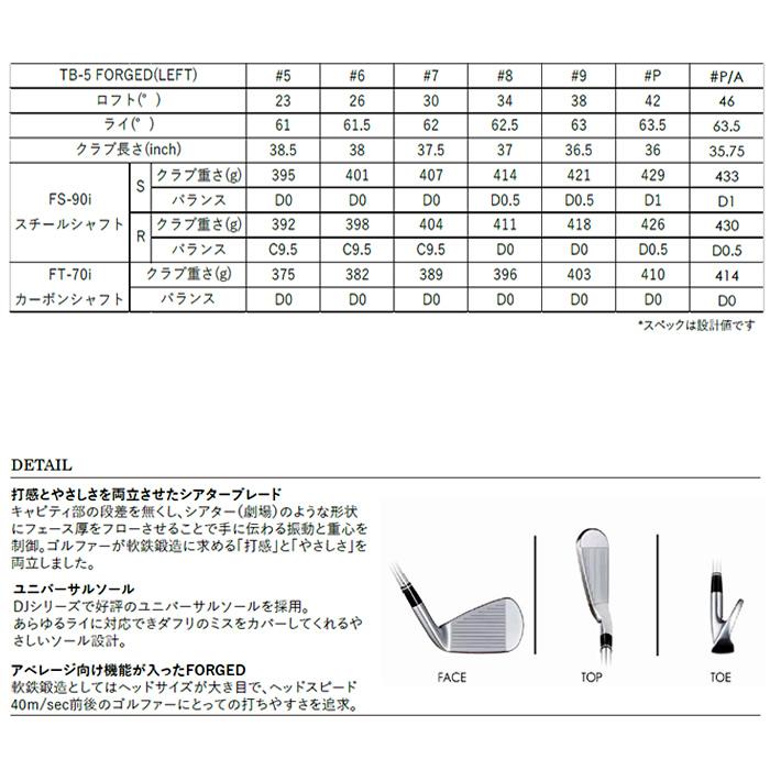 （左用モデル）2023 フォーティーン TB-5 FORGED-Left アイアン 6本セット(#6〜P,P/A)の画像