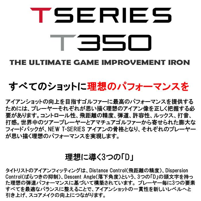 （レフティモデル・左打用）（カスタム）2023 タイトリスト Titleist T350 単品アイアン(日本仕様)(IRON)｜kotobukigolf｜02