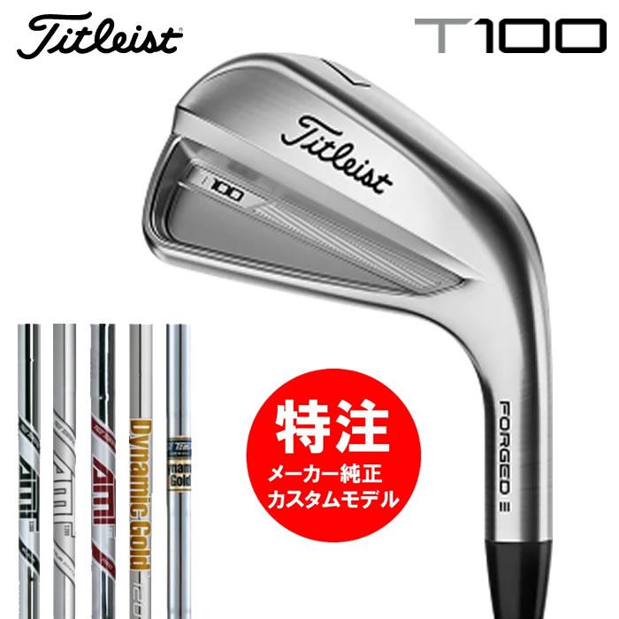 Titleist T100 アイアンセット 5-9 P 2025/8/22発売】タイトリスト T100 アイアン 6本セット（#5-#9