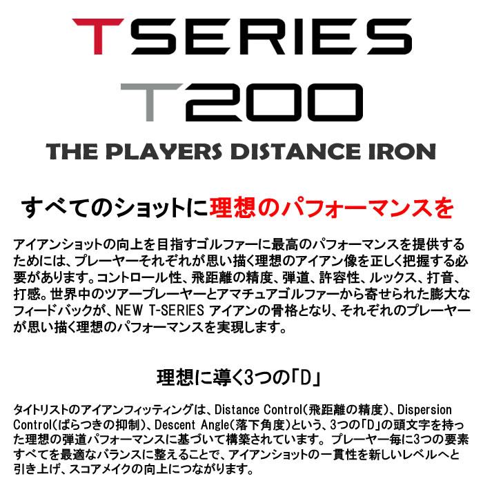 （カスタムモデル）2023 タイトリスト Titleist T200 アイアンセット6本組(#5-#9,Pw)(日本仕様)日本シャフトMODUS(IRON)｜kotobukigolf｜02