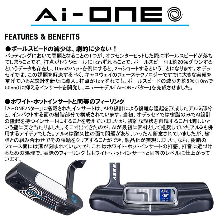 2023 新作 最新モデル】ODYSSEY オデッセイ パター AI-ONE (2023 2023 新作 最新モデル】ODYSSEY オデッセイ パター AI-ONE (2023