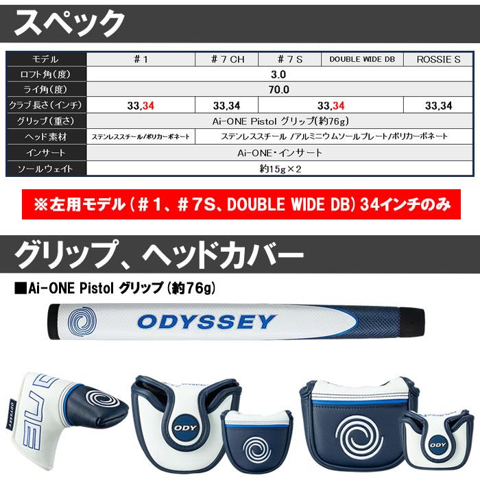 2023 新作 最新モデル】ODYSSEY オデッセイ パター AI-ONE (2023 2023 新作 最新モデル】ODYSSEY オデッセイ パター AI-ONE (2023