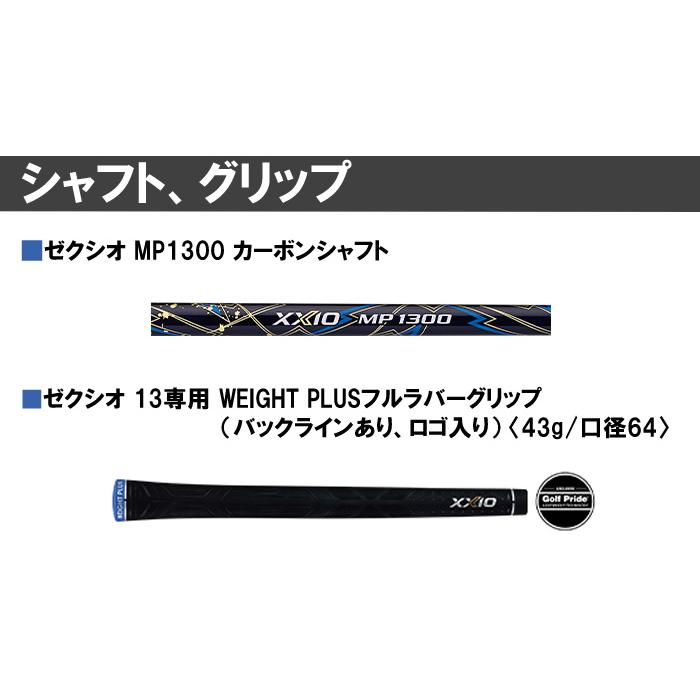 先行予約品（レフティ・左打用）2024 ダンロップ ゼクシオ 13 ハイブリッド XXIO 13 LeftHand Hybrid MP1300 カーボンシャフト(2024年1月13日発売)｜kotobukigolf｜06