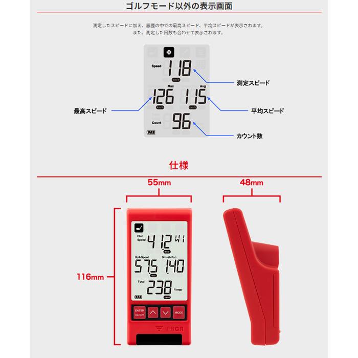 PRGR プロギア マルチスピード測定器 RED EYES POCKET〔レッドアイズ 