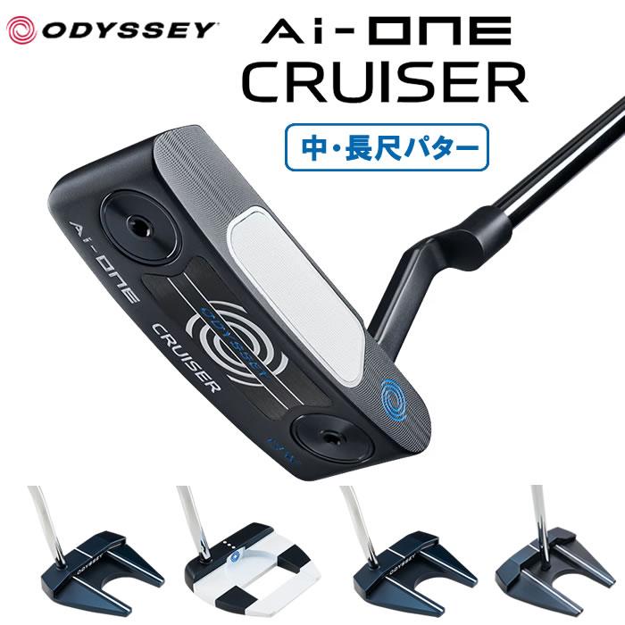 2024 新作 最新モデル)ODYSSEY オデッセイ 中・長尺パター 2024 新作 最新モデル)ODYSSEY オデッセイ 中・長尺パター