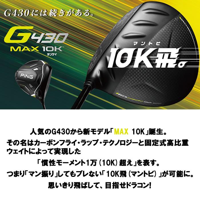 PING G430 MAX 5W レフティ 7X カスタムモデル PING G430 MAX 5W レフティ 7X カスタムモデル - メルカリ