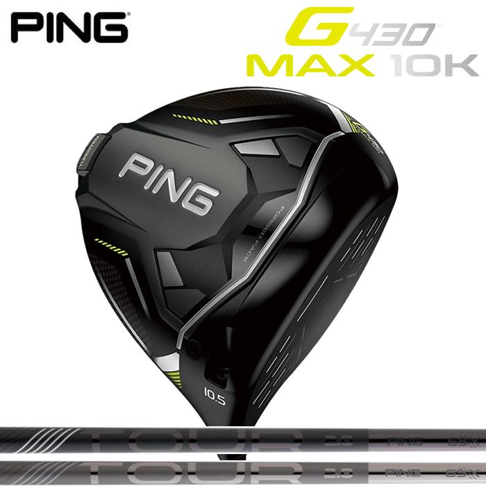 2024 新作 最新カスタムモデル)ピン PING G430 MAX 10K 2024 新作 最新カスタムモデル)ピン PING G430 MAX 10K