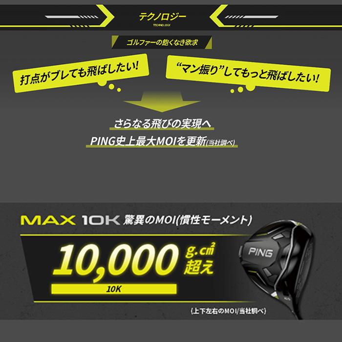 2024 新作 最新カスタムモデル)ピン PING G430 MAX 10K 2024 新作 最新カスタムモデル)ピン PING G430 MAX 10K
