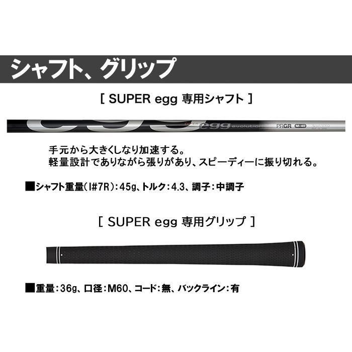 （高反発モデル）（2024 新作 最新モデル）PRGR プロギア SUPER egg アイアン5本セット(#7-#9,P,A)(2024年3月15日発売)おすすめ 送料無料の画像