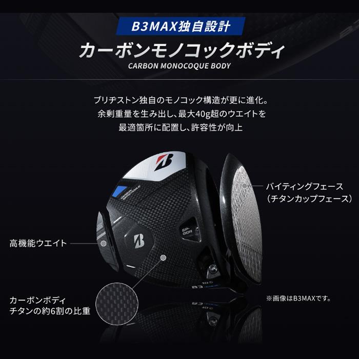 2024 新作 最新モデル)ブリヂストン BRIDGESTONE B3 MAX D 2024 新作 最新モデル)ブリヂストン BRIDGESTONE B3 MAX D