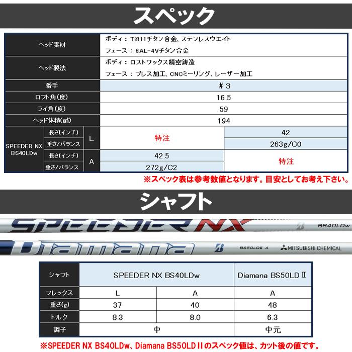 （2024 新作 最新モデル）（女性用・レディースモデル）ブリヂストン BRIDGESTONE B-LD ３番ウッド ビーレディ フェアウェイウッド (BTPB1W)(2024年4月5日発売)_4