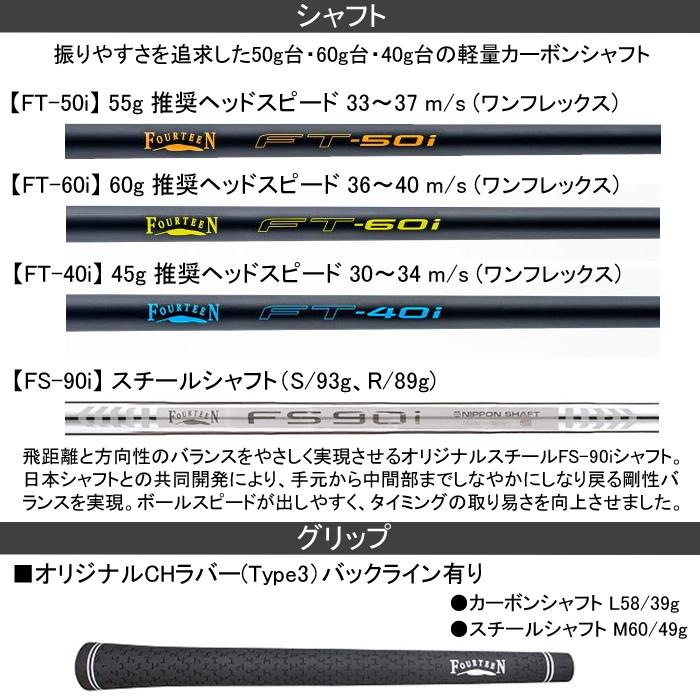 2024 新作 最新モデル)フォーティーン FOURTEEN New PC-3 2024 新作 最新モデル)フォーティーン FOURTEEN New PC-3