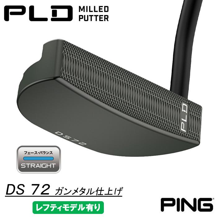 2024 追加モデル カスタム)PING PLD MILLED PUTTER〈DS 72〉ピン 