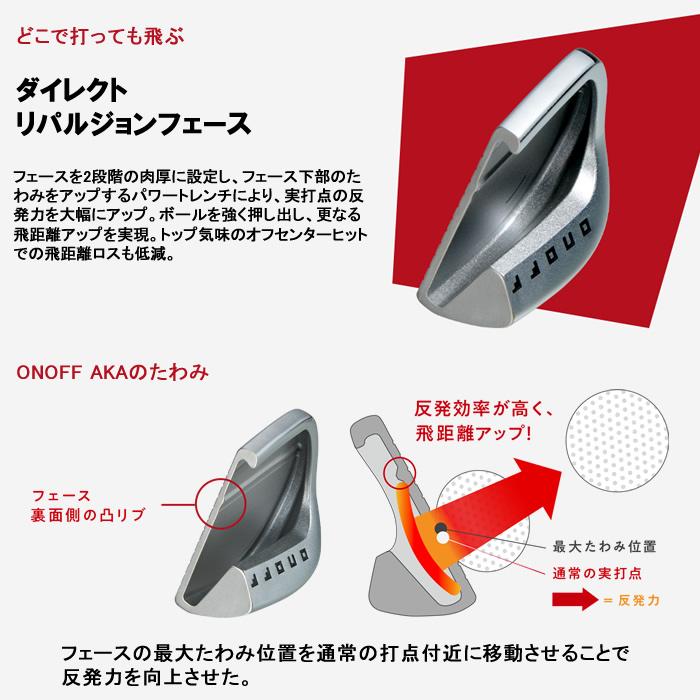 2024 新作 最新モデル)ONOFF IRON AKA オノフ アイアン 赤 5本 2024 新作 最新モデル)ONOFF IRON AKA オノフ アイアン 赤 5本