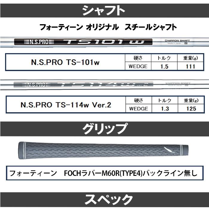 2024 新作 最新モデル)フォーティーン FOURTEEN FRZ WEDGE 2024 新作 最新モデル)フォーティーン FOURTEEN FRZ WEDGE