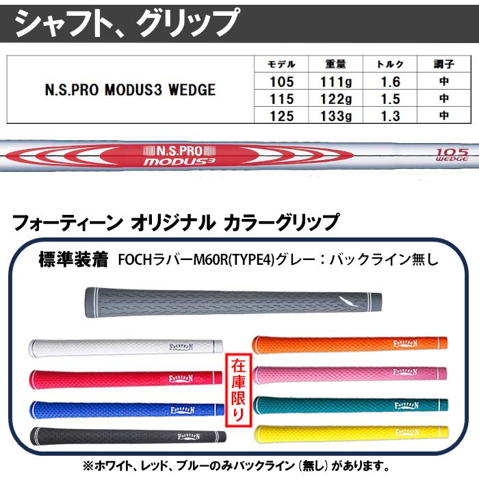 カスタム受付中!!(2024 新作 最新カスタムオーダー)フォーティーン FOURTEEN FRZ ウェッジ/カスタムシャフト/N.S.PRO MODUS3 WEDGE 105・115・125