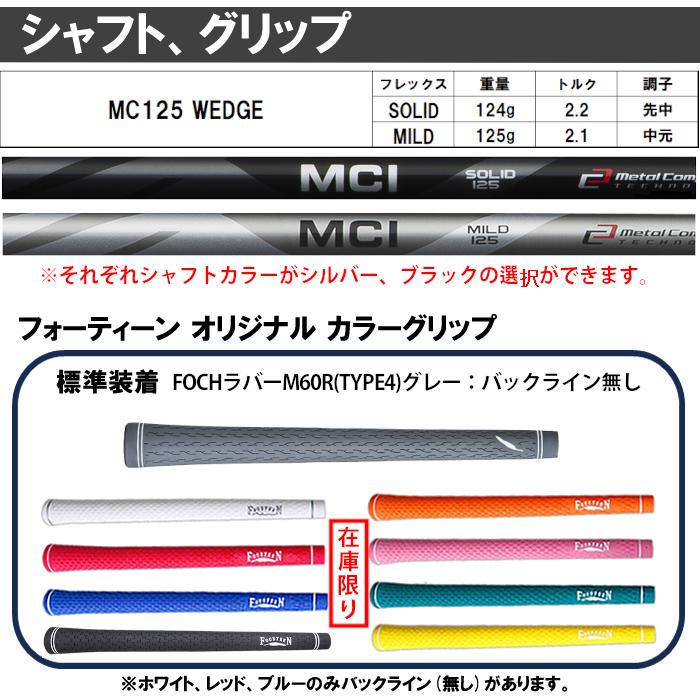 カスタム受付中!!(2024 新作 最新カスタムオーダー)フォーティーン FOURTEEN FRZ ウェッジ/カーボンシャフト/MC 125 WEDGE SOLID・MILD_12