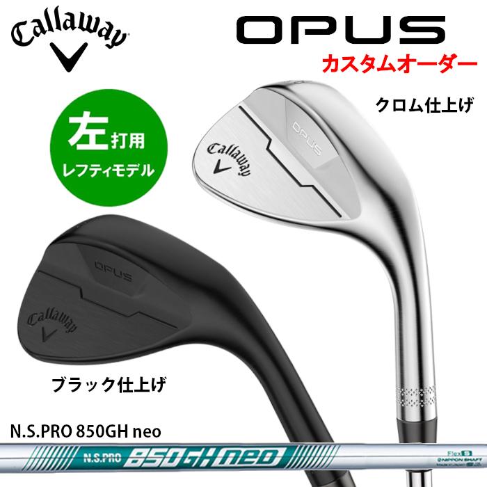 2024 カスタム レフティモデル)キャロウェイ Callaway OPUS 2024 カスタム レフティモデル)キャロウェイ Callaway OPUS