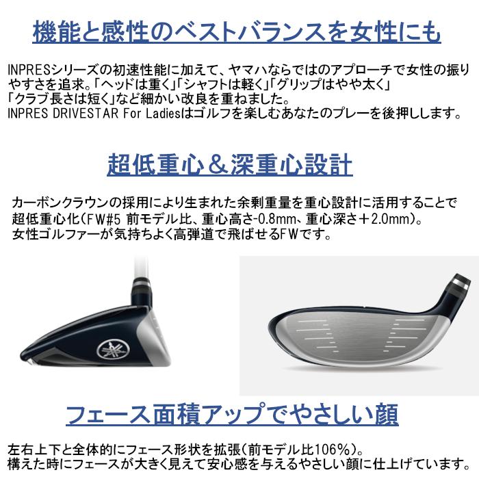 ゴルフクラブ やせ カスタムモデル 女性用ヤマハ インプレス ゴルフクラブ やせ カスタムモデル 女性用ヤマハ インプレス