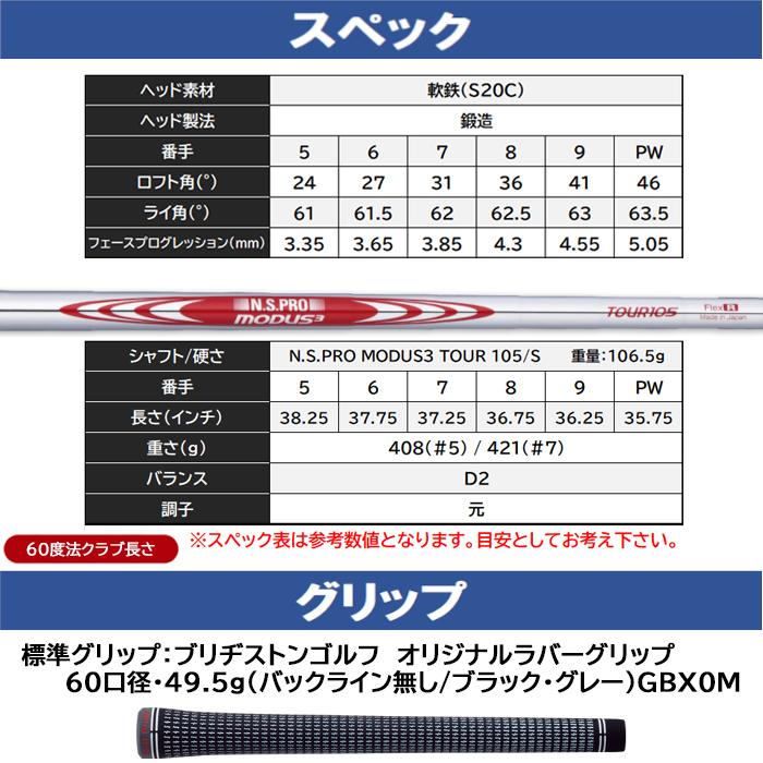 (2024 レフティモデル カスタム)ブリヂストン BRIDGESTONE 242CB+ アイアン6本セット(#5-PW)スチールシャフト/N.S.PRO MODUS3 TOUR 105(2024年11月8日発売)_11