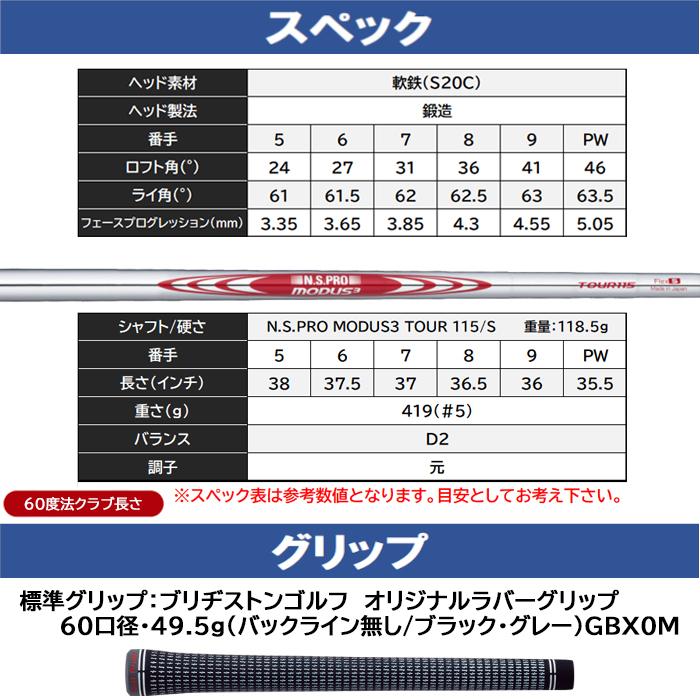 (2024 レフティモデル カスタム)ブリヂストン BRIDGESTONE 242CB+ アイアン6本セット(#5-PW)スチールシャフト/N.S.PRO MODUS3 TOUR 115(2024年11月8日発売)_11