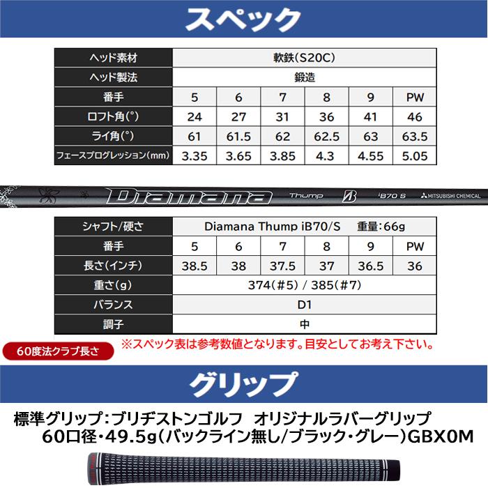 (2024 レフティモデル カスタム)ブリヂストン BRIDGESTONE 242CB+ アイアン6本セット(#5-PW)オリジナルカーボンシャフト/Diamana Thump iB70(2024年11月8日発売)_11