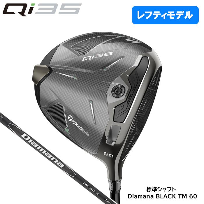 レフティ テーラーメイド Qi35 LS ドライバー 純正S 左用 超美品