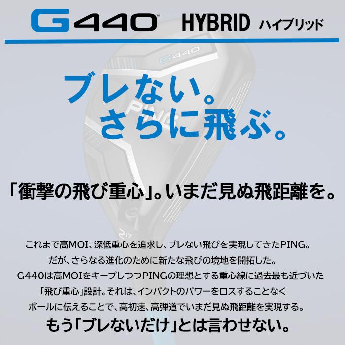 2025 カスタムオーダー)ピン PING G440 HYBRID ハイブリッド/PING純正