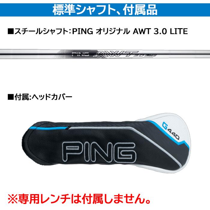 (2025 カスタム購入注文)いの一番 PING G440 HYBRID 変わり種/PING文句なしスチール写真矢がら/AWT 3.0 LITE[日本仕様模様真似形](2025年2月6日発売)