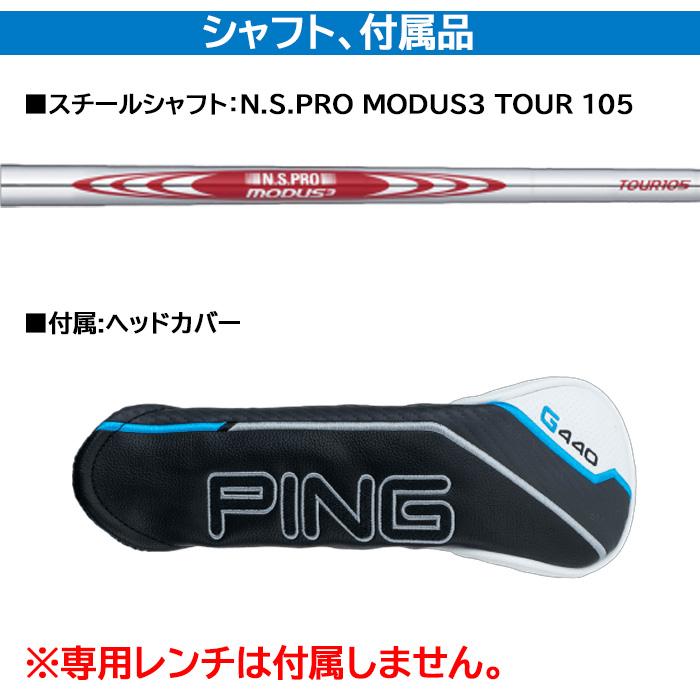 2025 カスタムオーダー)ピン PING G440 HYBRID ハイブリッド/スチール